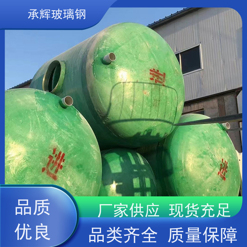 承辉厂家 地埋式玻璃钢化粪池 农村隔油池 占地面积小容积大 规格齐全