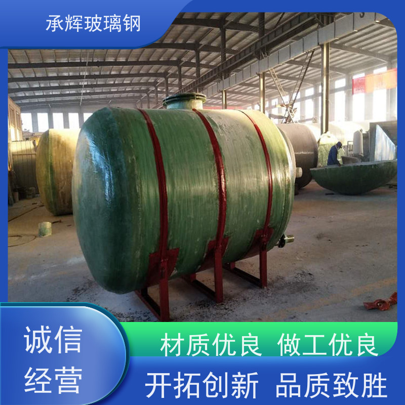 承辉厂家 环保玻璃钢化粪池 小区用沉淀池 耐腐蚀寿命长 可定制