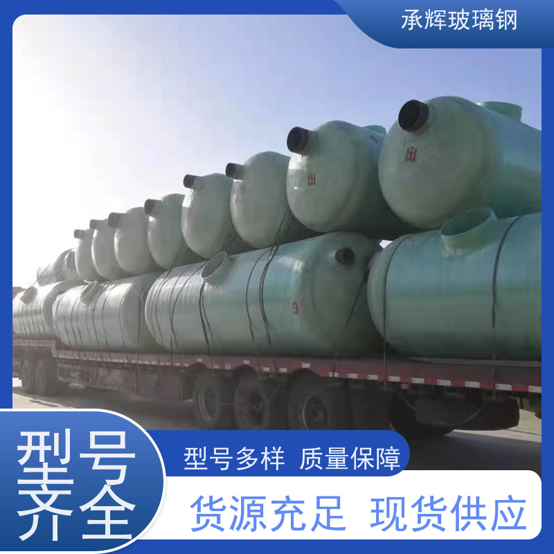 承辉 2.5立方玻璃钢化粪池 小区用沉淀池 占地面积小容积大 规格齐全