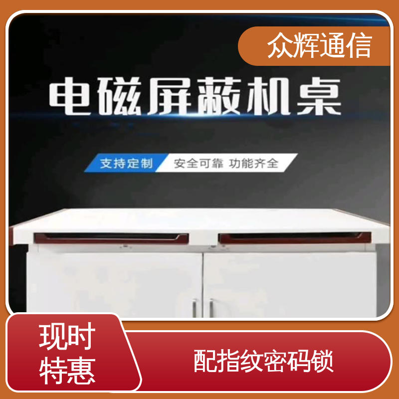 国J标认证双工位 电脑保密桌 单联可加工定制 双联操作台 众辉通信