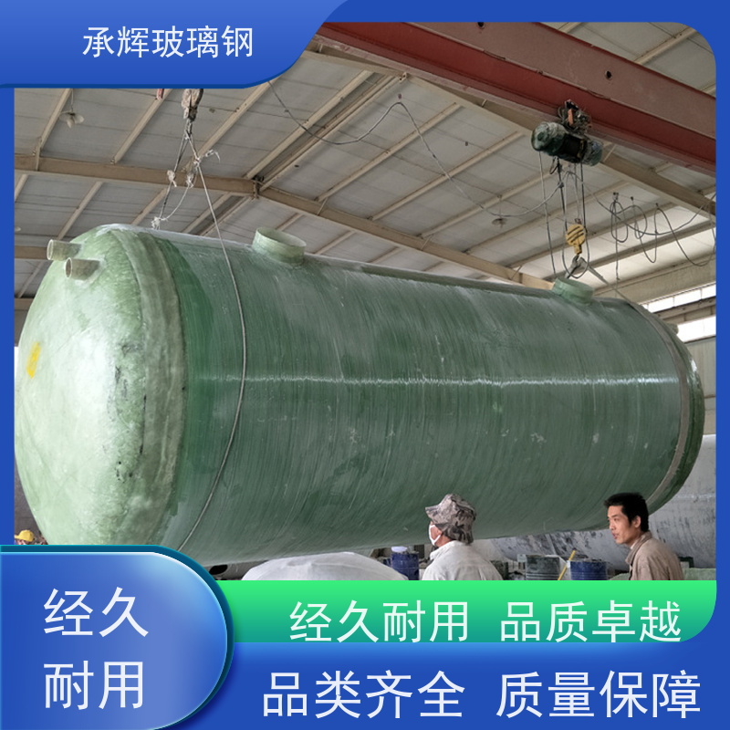 承辉 一体设备玻璃钢化粪池 消防水池 施工简单成本低 可定制