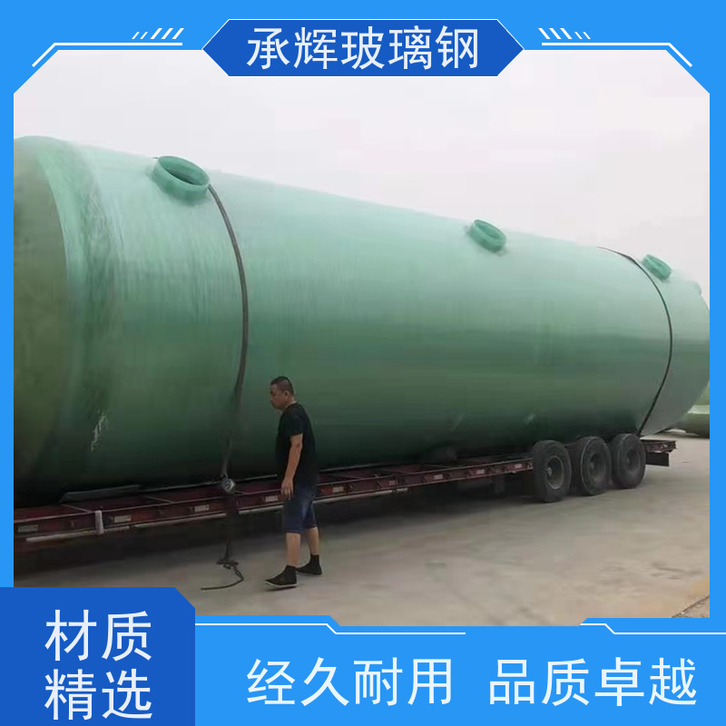 承辉 10立方玻璃钢化粪池 农村改造隔油池 高强抗压性 可定制