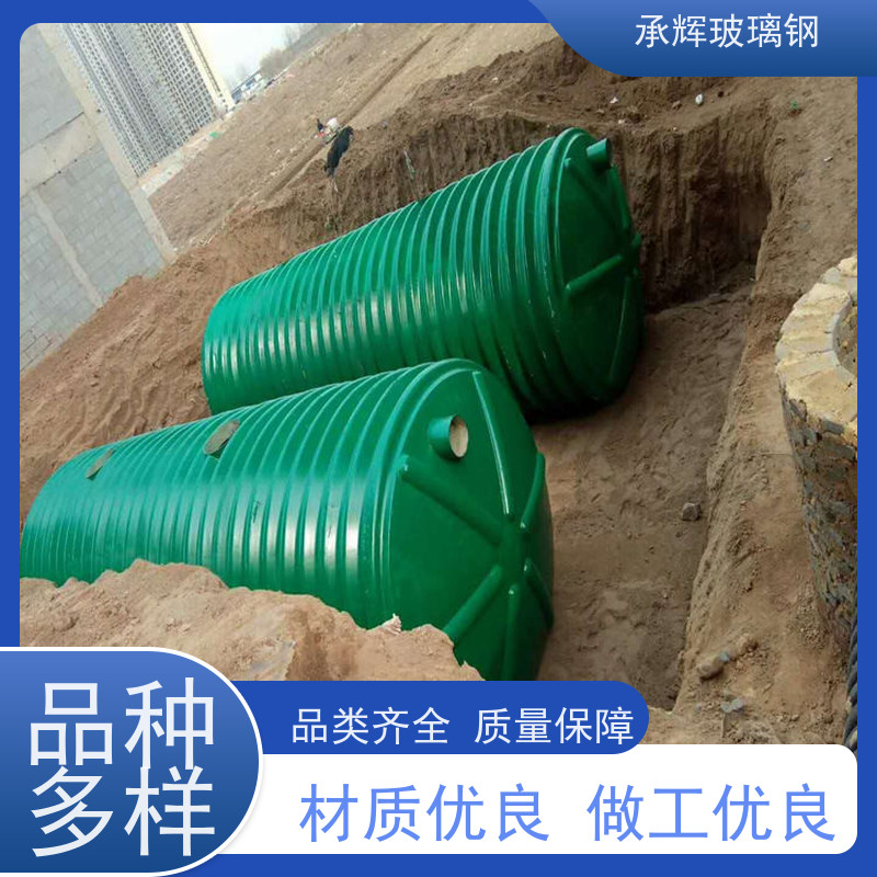 承辉厂家 平流式玻璃钢化粪池 25立方缠绕沉淀池 耐酸碱抗老化 可定制