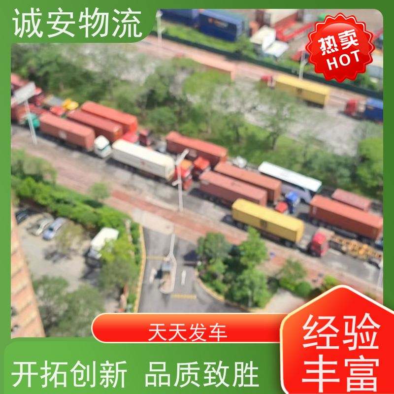 诚安物流10吨车东莞到香港散货快运天天发车