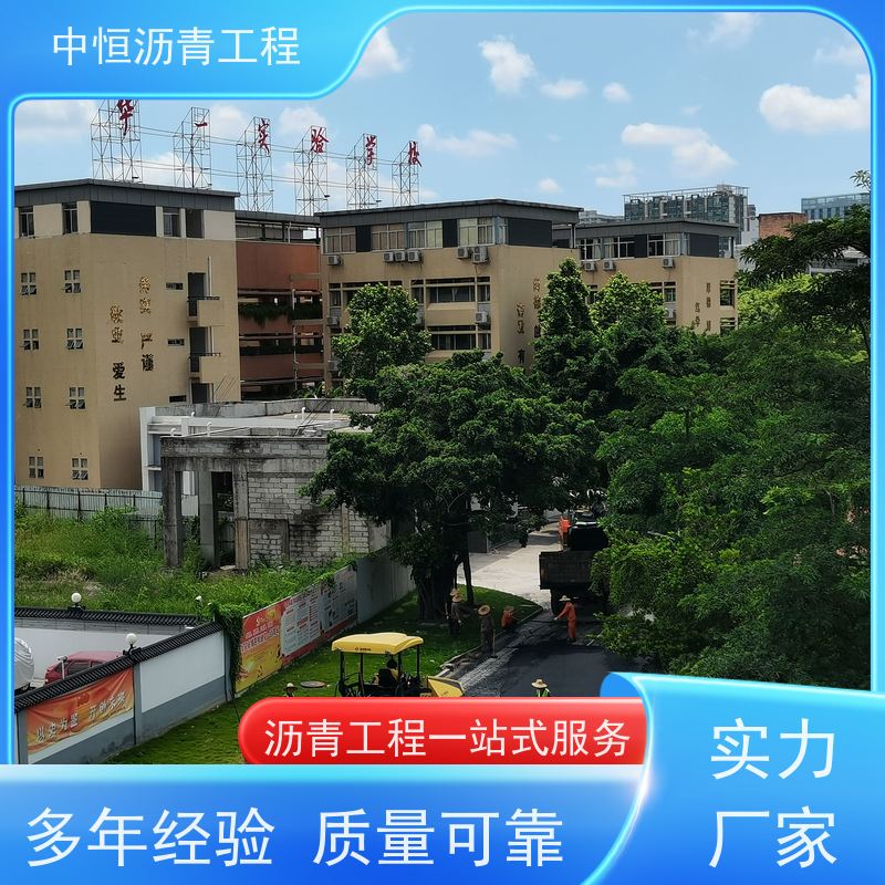 中恒 小区路面改造 铺沥青 道路工程 施工简便 款式齐全