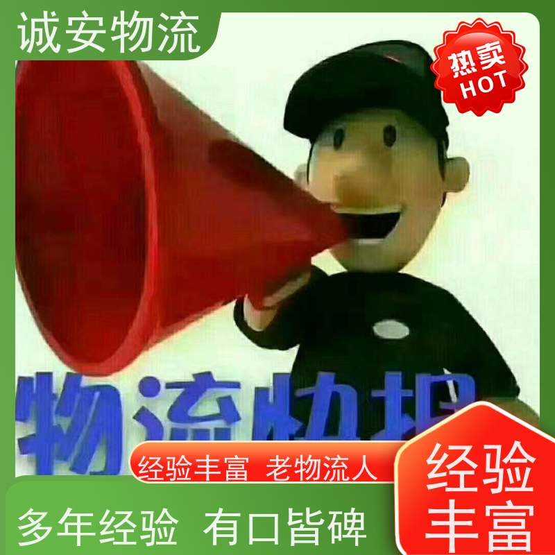 诚安物流保税仓一日游申报陆运送货到门天天发车