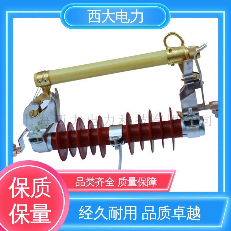 西大电力 RW12-15 高压跌落式熔断器 广泛应用于高低压配电系统