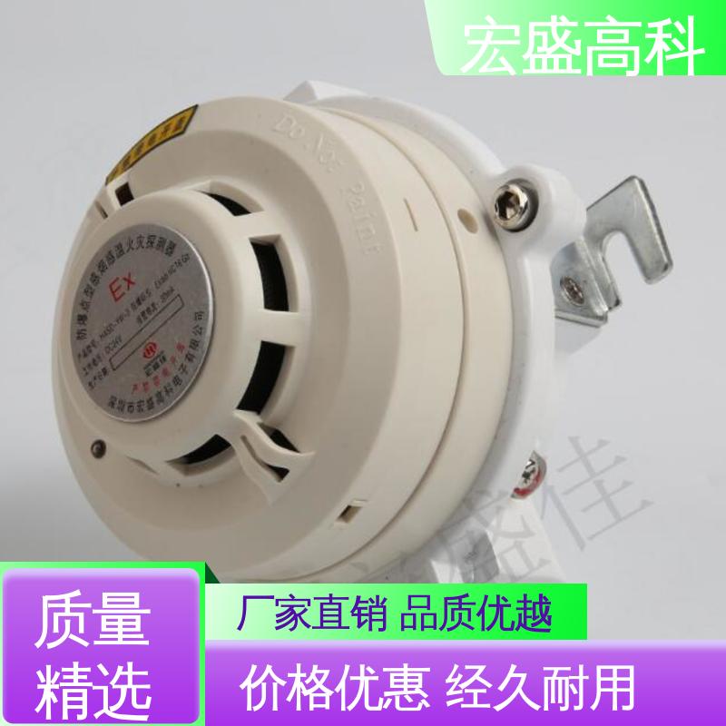 宏盛高科 性能稳定 现货 （Modbus-RTU协议） 防爆烟雾探测器