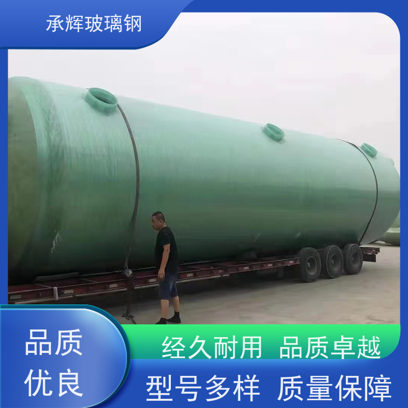 承辉 玻璃钢化粪池 小型隔油沉淀池 高强抗压性 可定制
