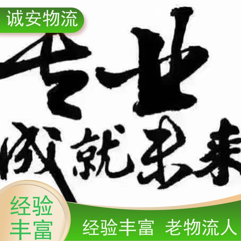 诚安物流箱式货车深圳到香港塑胶制品货运门到门随时发车