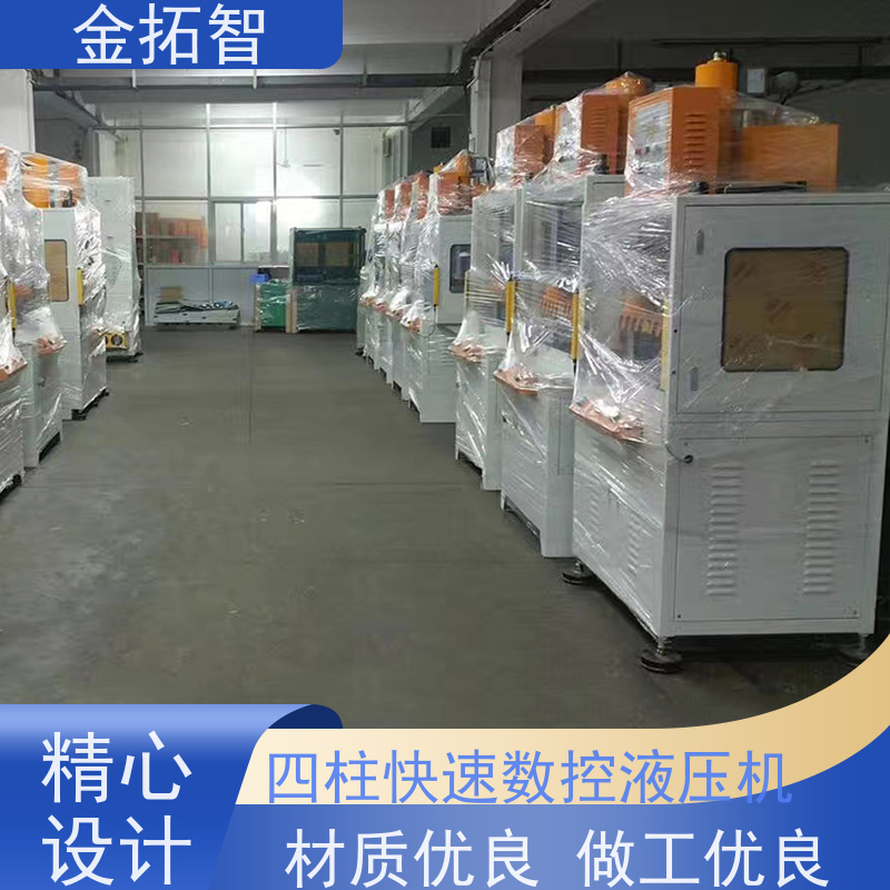上 海四柱快速液压机 节能减排 故障率低 光电保护装置