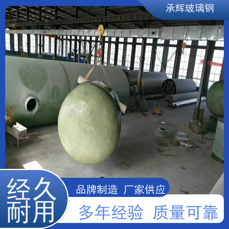 承辉厂家 成品玻璃钢化粪池 消防水池 强度高密封性能好 规格齐全
