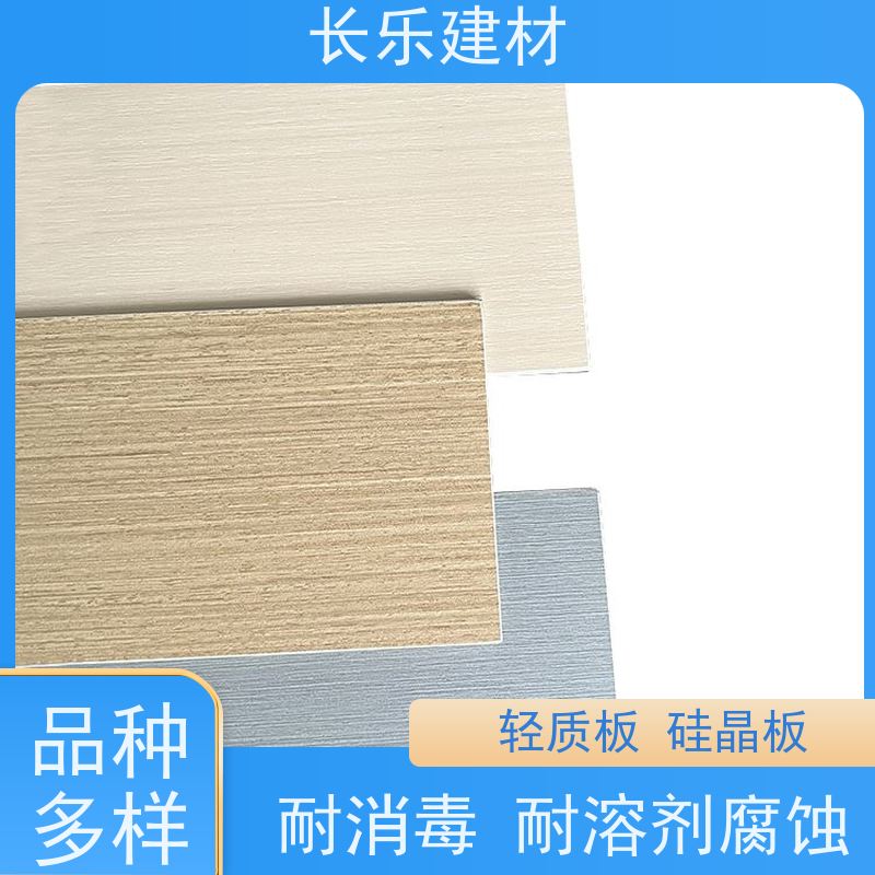 长乐建材 轻质无机装饰板-HPL 平整光滑 防潮 易于加工和安装