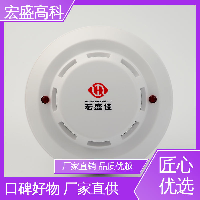 智能立库用 发货及时 烟感报警器 甄选材料 宏盛佳