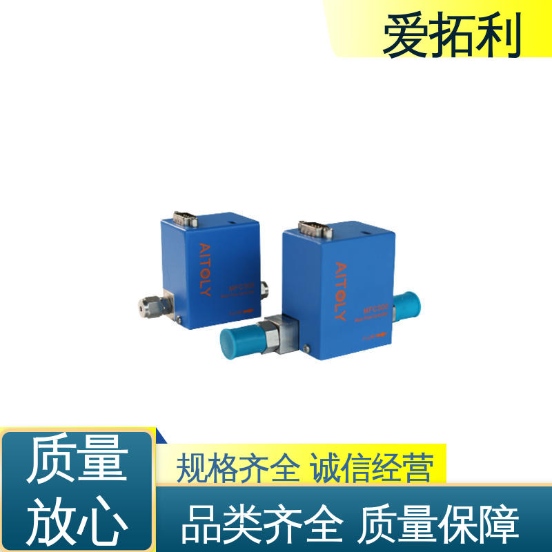 经久耐用 开拓创新 耐腐蚀型 可靠性高 空气流量控制器 爱拓利