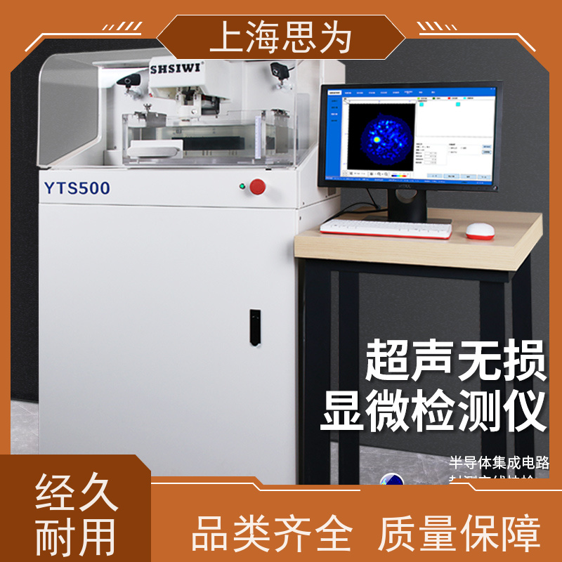 思为芯片显微镜 半导体检测 内部分层气泡 图像区分明显