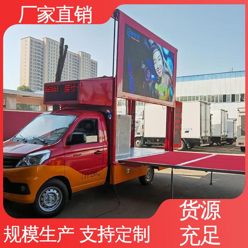 东风柳汽 传媒车 上门回收 高清户外显示屏 移动广告车