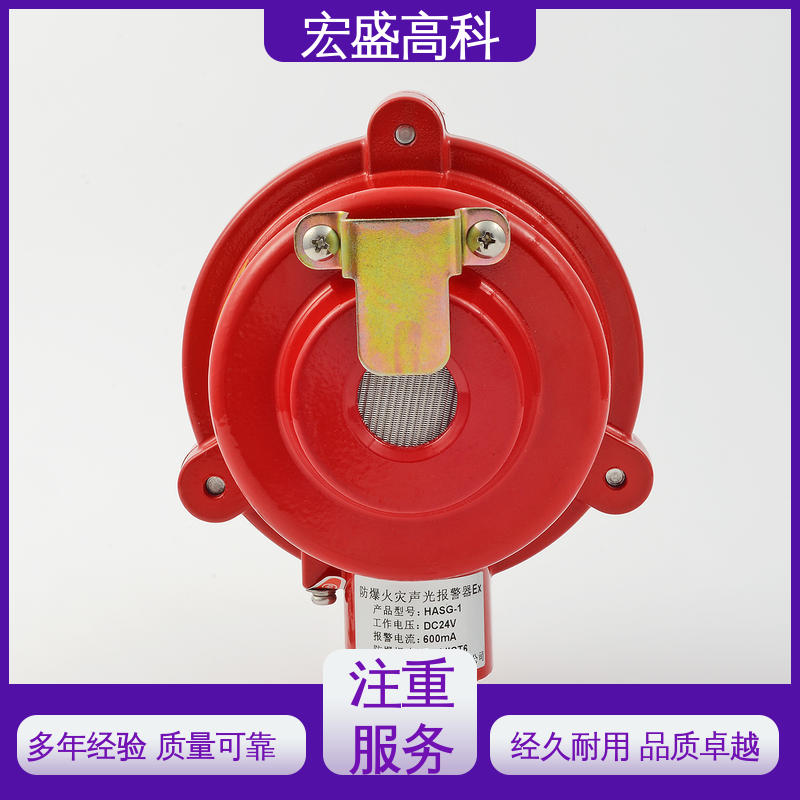 宏盛高科 发货及时 低功耗 防爆声光报警器 化工厂用