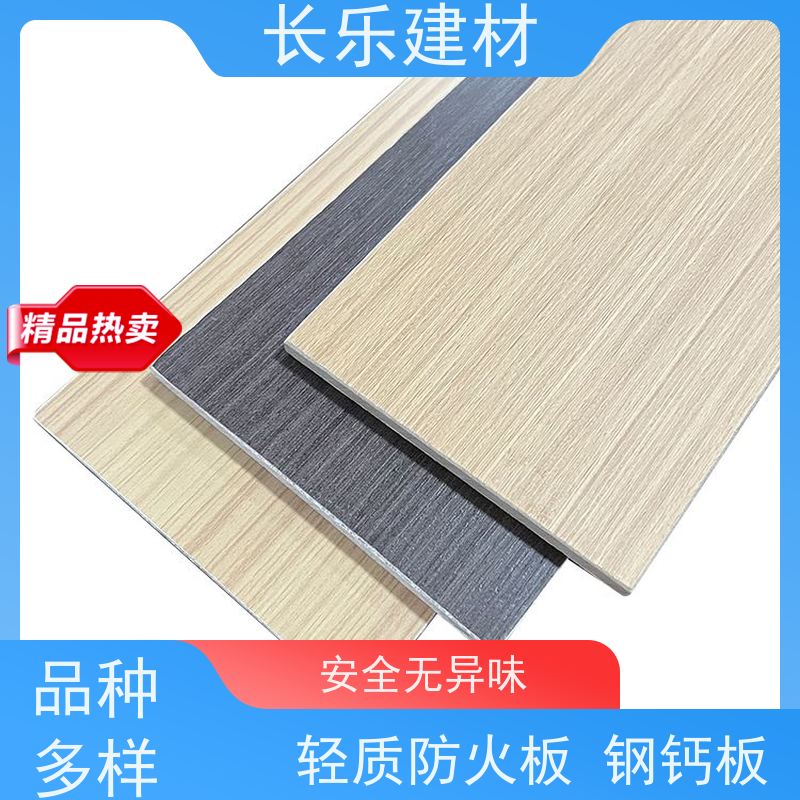 长乐建材 轻质无机装饰板-HPL 耐磨 装饰性能好 隔音隔热 美观大方