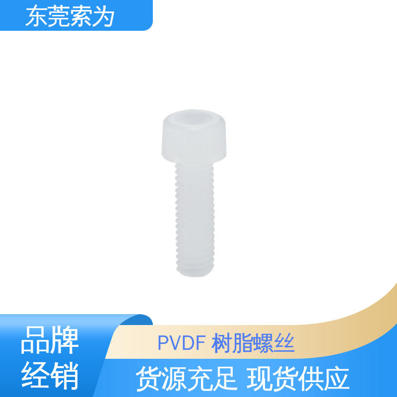 日本锅屋 NBK SPV-C 螺栓 树脂螺丝 耐热温度150℃