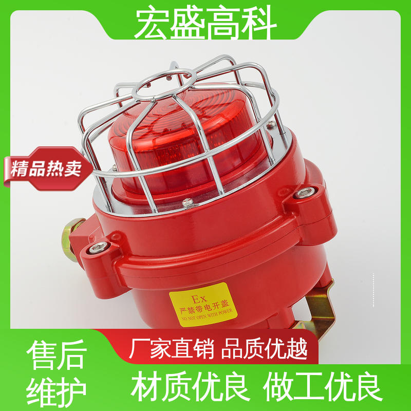 保质保量 防爆声光报警器 24V 220V 现货 宏盛高科