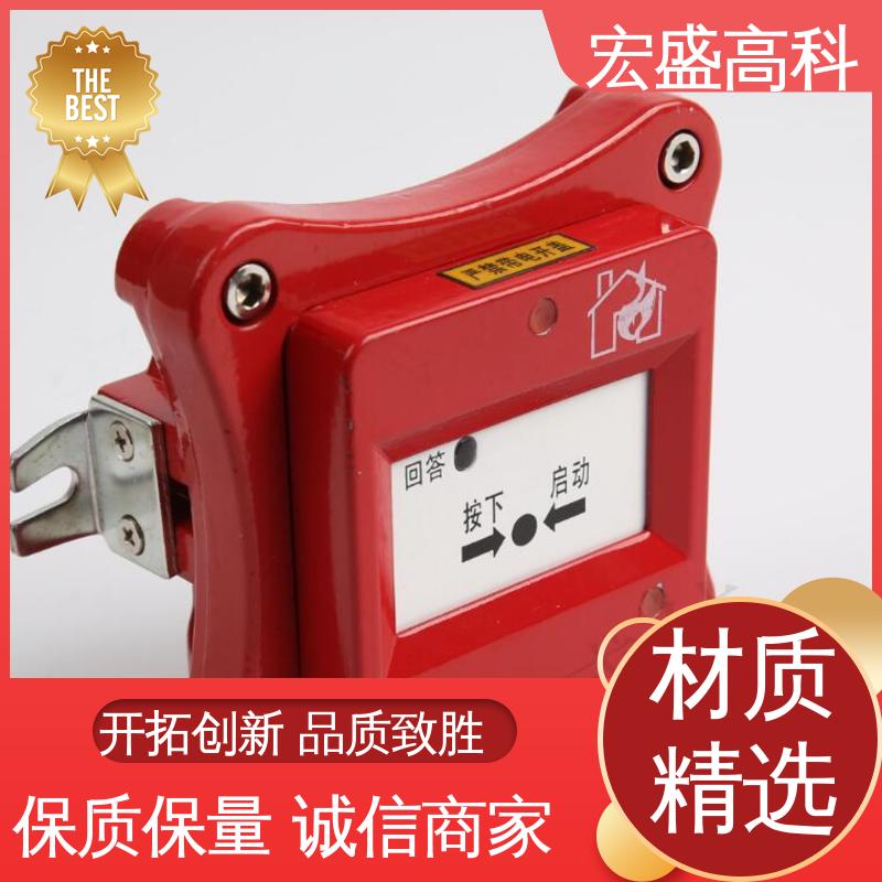 IP65等级 隔爆手动报警按钮 误报率低 售后保证 宏盛高科
