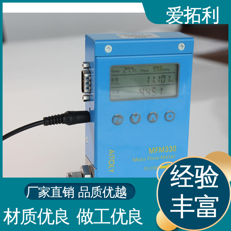 空气流量计 材质优良 做工细致 双向检测 结构紧密 爱拓利
