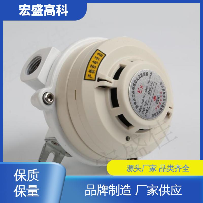 低功耗 现货 开关量型 防爆型烟感温感火灾探测器 宏盛高科