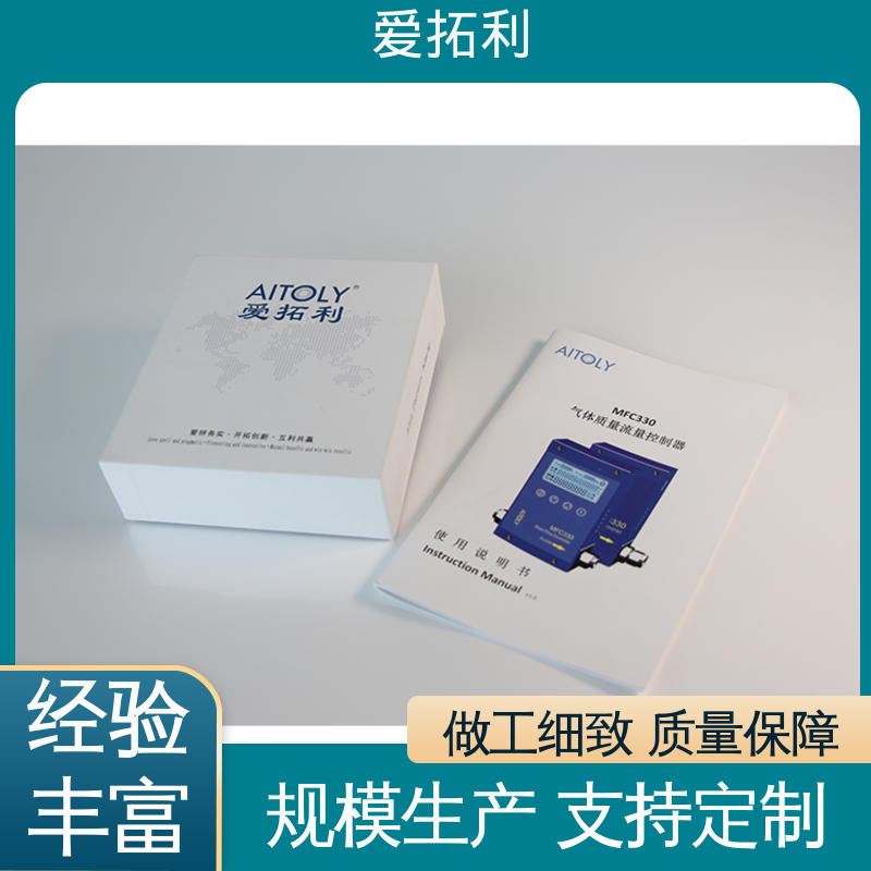 支持定制 选材优质 矫正维修方便 热式气体流量控制器 爱拓利
