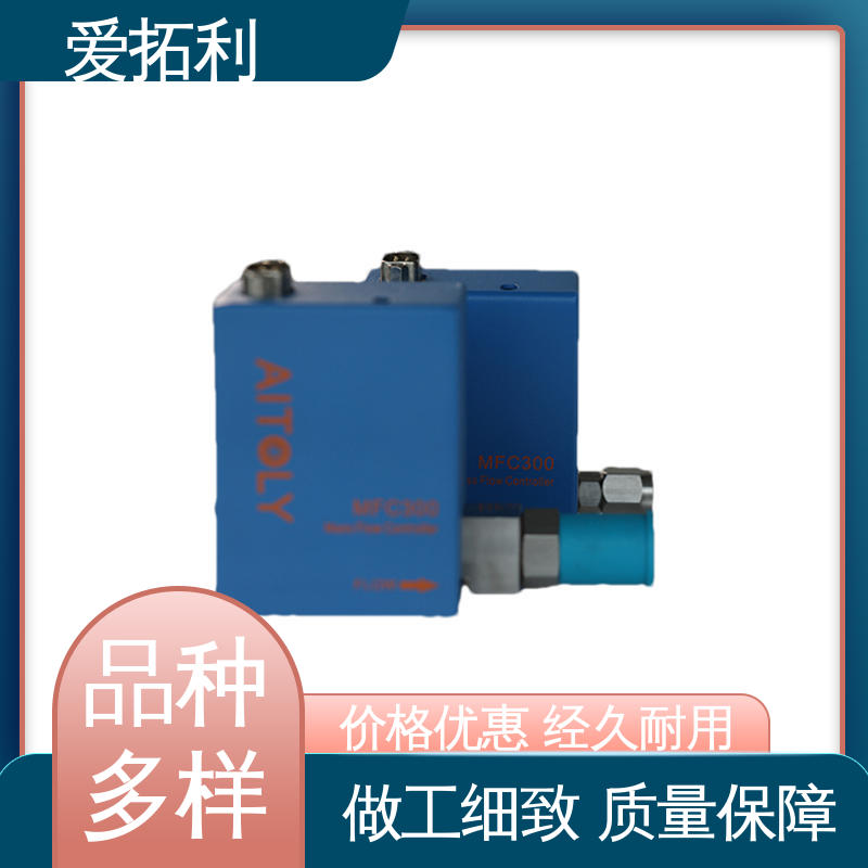 应用广泛 功率足 经久耐用 开拓创新 热式质量流量控制器 爱拓利