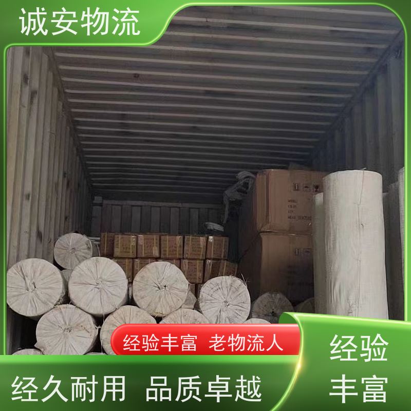 诚安物流箱式货车世界各地原产地证办理陆运送货到门一天到