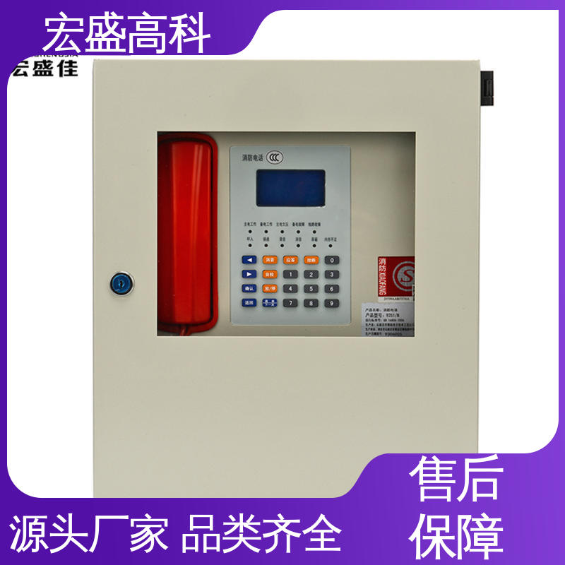 宏盛高科 发货及时 风力发电用 甄选材料 消防电话主机（光纤型）