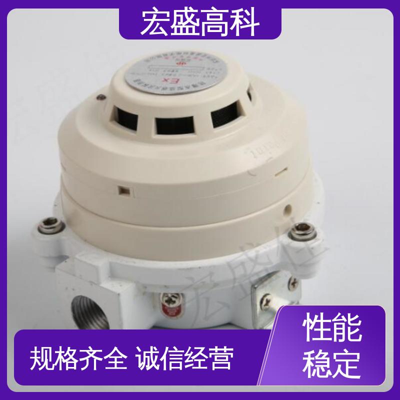 低功耗 石油化工等用 售后保证 防爆型感烟感温火灾报警器 宏盛佳