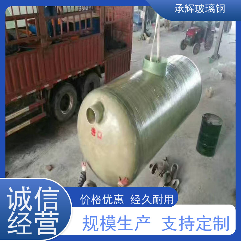 承辉 大型玻璃钢化粪池 35立方缠绕沉淀池 结构合理不易破损 可定制