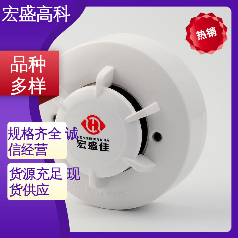 宏盛高科 烟雾报警器 现货 户外开关电箱用 误报率低