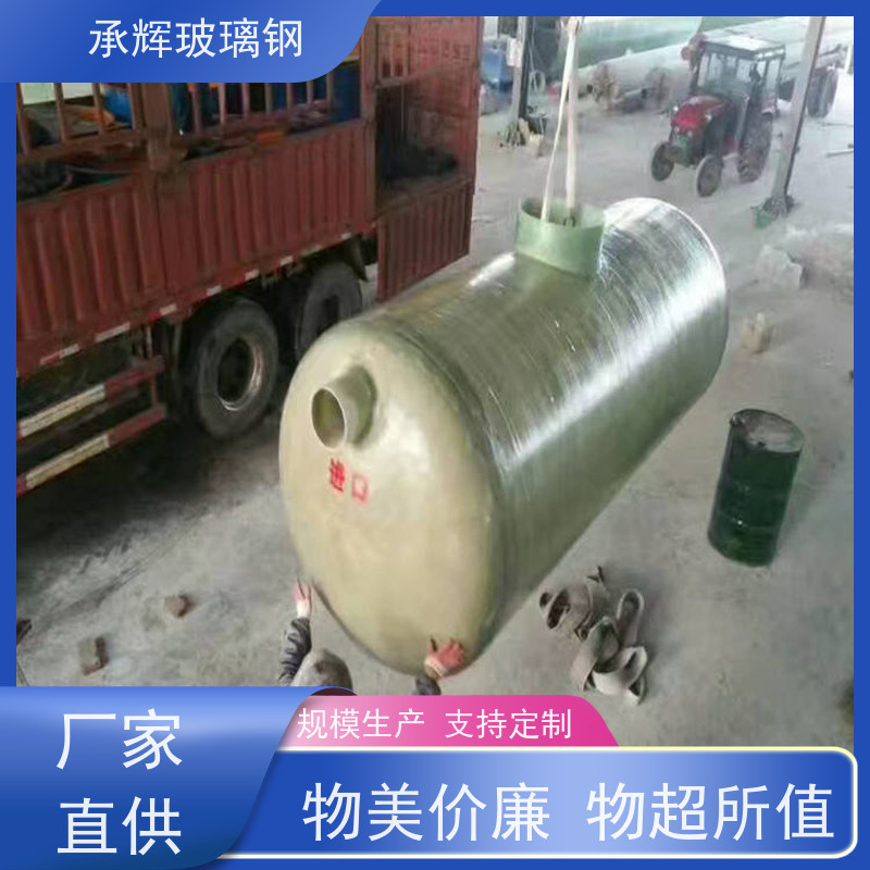 承辉 15立方玻璃钢化粪池 工厂用沉淀池 质轻方便运输 可定制