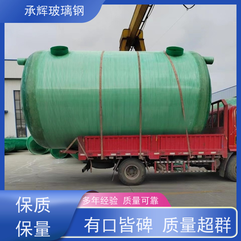 承辉厂家 平流式玻璃钢化粪池 小区用隔油净化池 寿命长效率高 可定制
