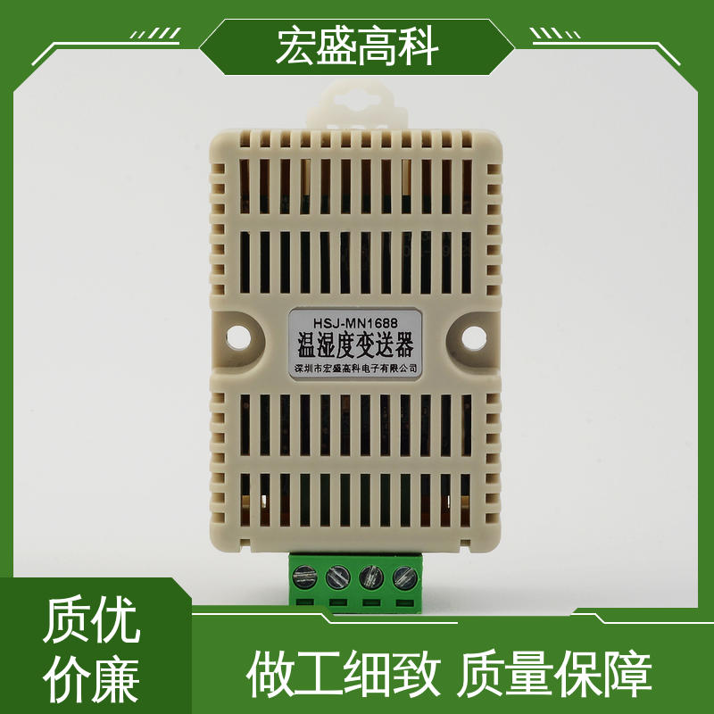 导轨式温湿度传感器 发货及时 仓库用 甄选材料 宏盛高科