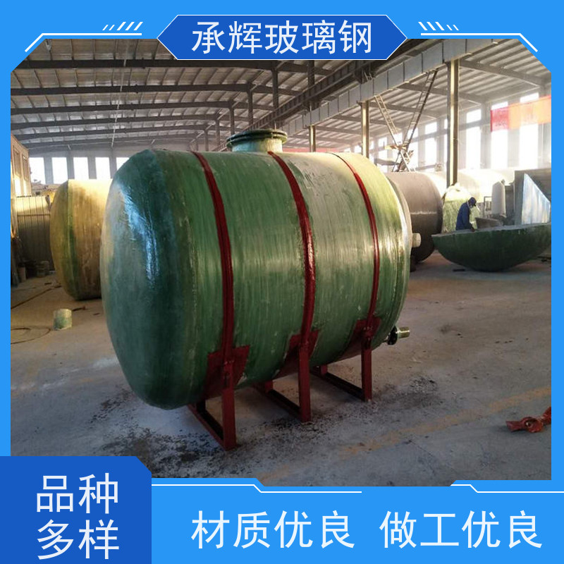 承辉厂家 玻璃钢化粪池 消防水池 耐腐蚀寿命长 规格齐全