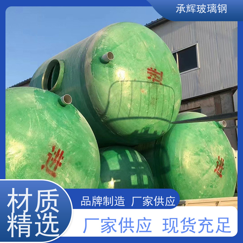 承辉 2.5立方玻璃钢化粪池 农村隔油池 抗击抗压经久耐用 可定制