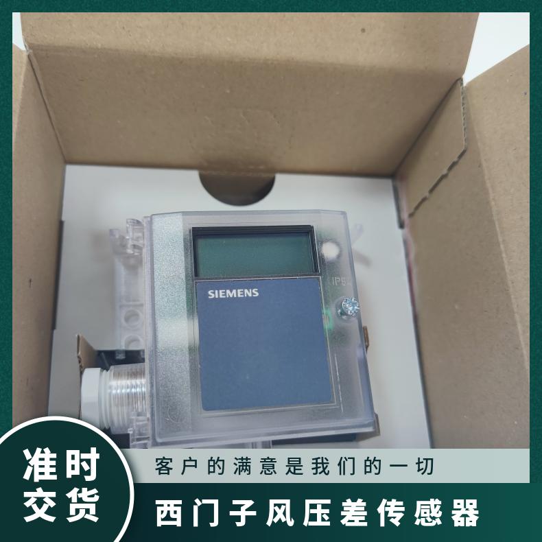 西门子风压差传感器QBM3120-1UD 微压 工作压力0-500Pa