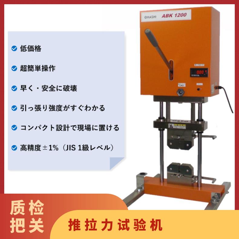 日本ohashi拉力试验机推力测试仪ABK1200一键式强度高、耐用