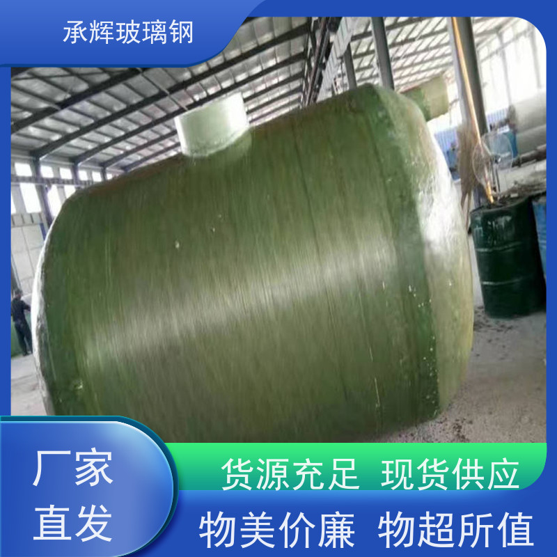 承辉 一体设备玻璃钢化粪池 生活用隔油池 安装便捷成本低 规格齐全