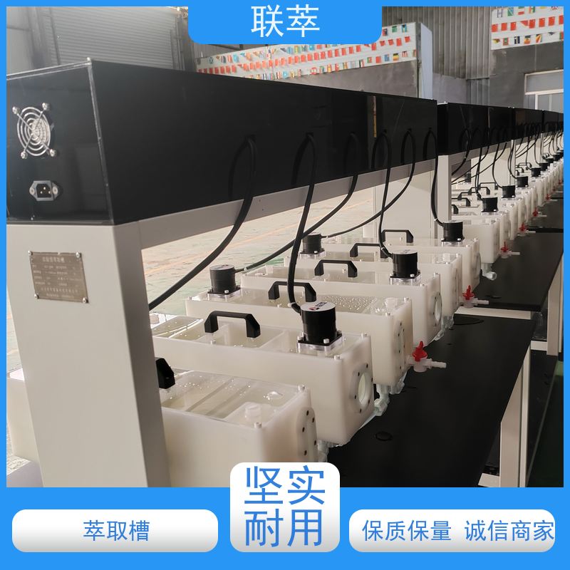 联萃 MCG-300 混合澄清槽 轴向返混概率非常小 耐酸碱性能好