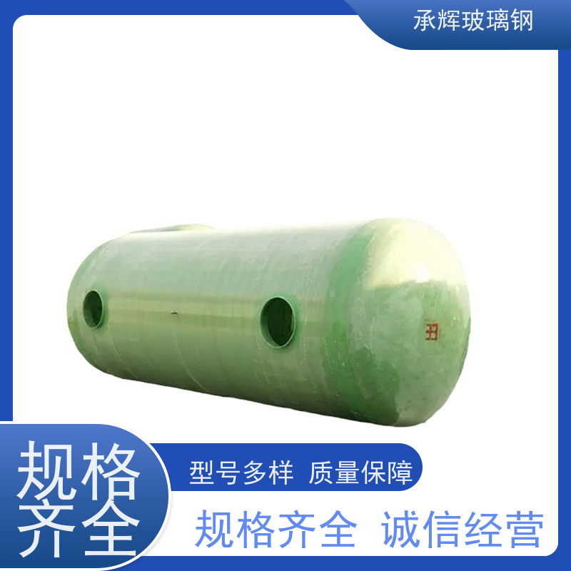 承辉 复合材料玻璃钢化粪池 消防水池 结构合理不易破损 可定制