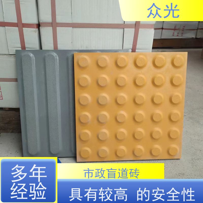 众光 全瓷盲道砖 盲人引路用混凝土砌砖 用途广泛