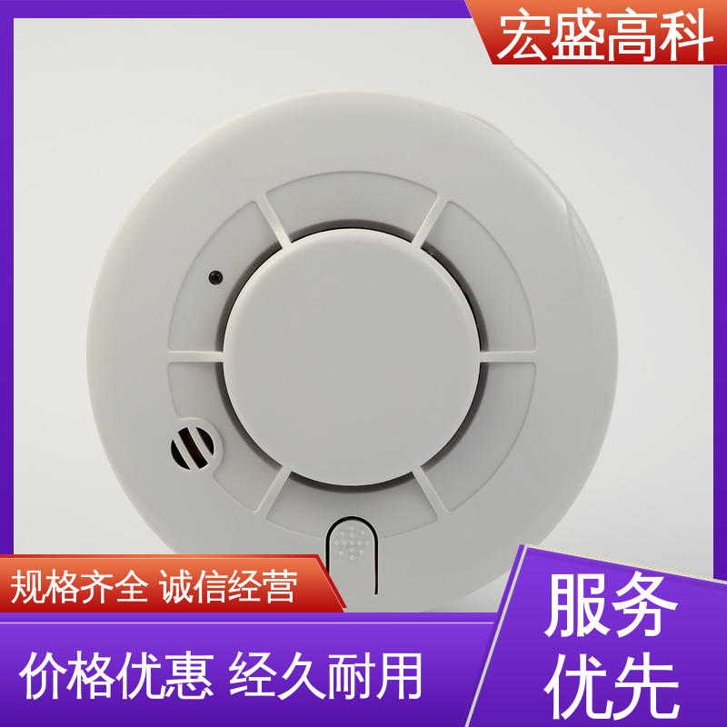 发货及时 储能柜用 甄选材料 联网感烟探测器 宏盛高科