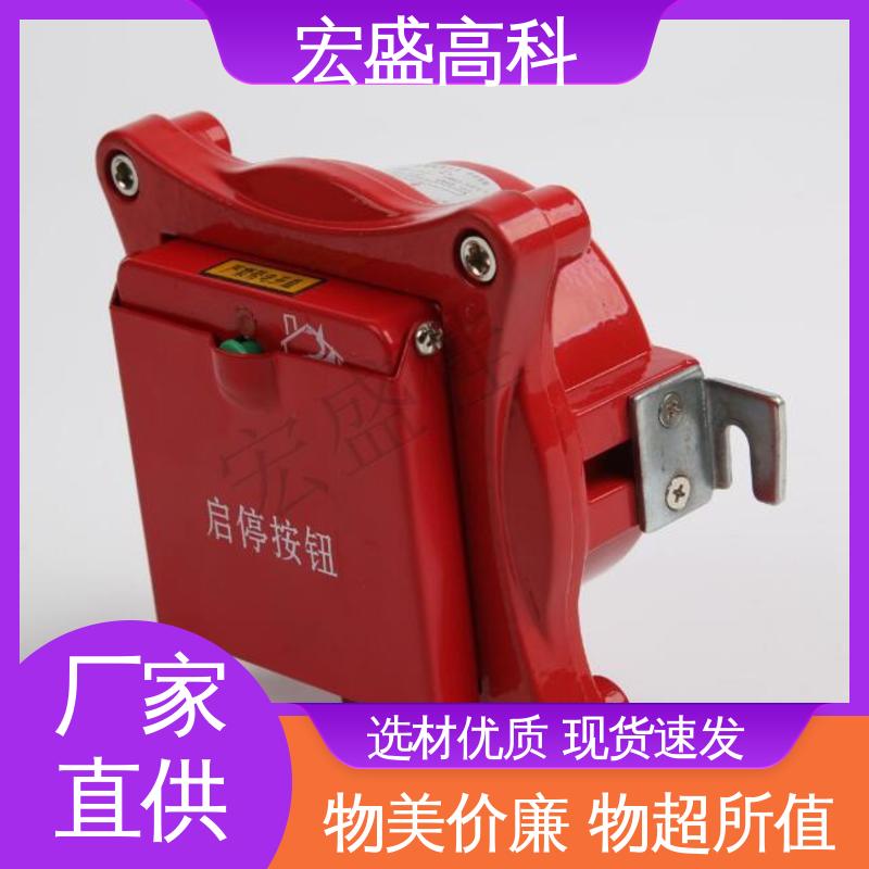 宏盛高科 现货 IP65材质 甄选材料 防爆启停按钮