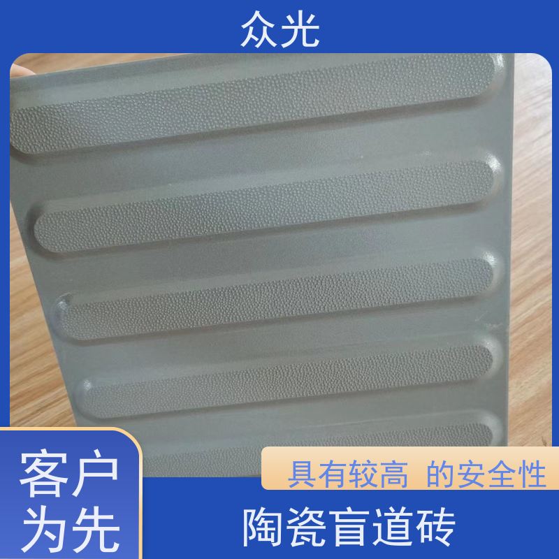 众光 全瓷盲道砖 铺设灵活 经久耐用 多种尺寸可选