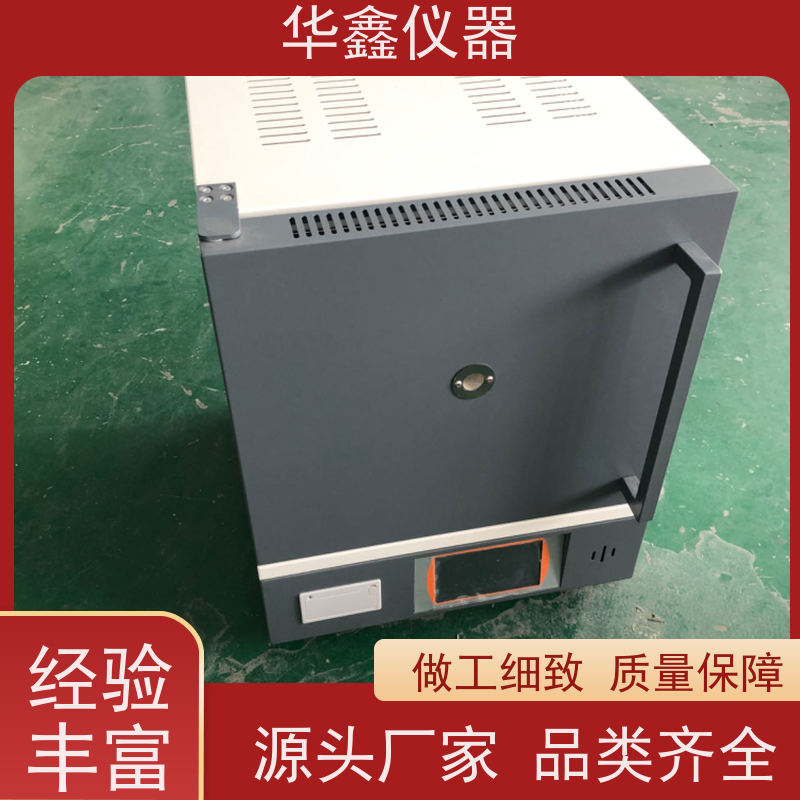 华鑫 数显智能 灰分测定仪 800度-1700度 煤炭化验室灰分挥发检测仪